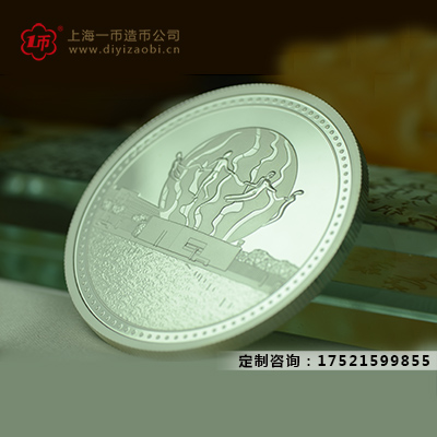 上海定制纪念金银币厂家选择标准
