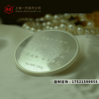 上海纪念金银币制作周期需要多久