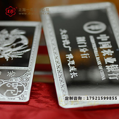中国农业银行成立分行定制银条纪念