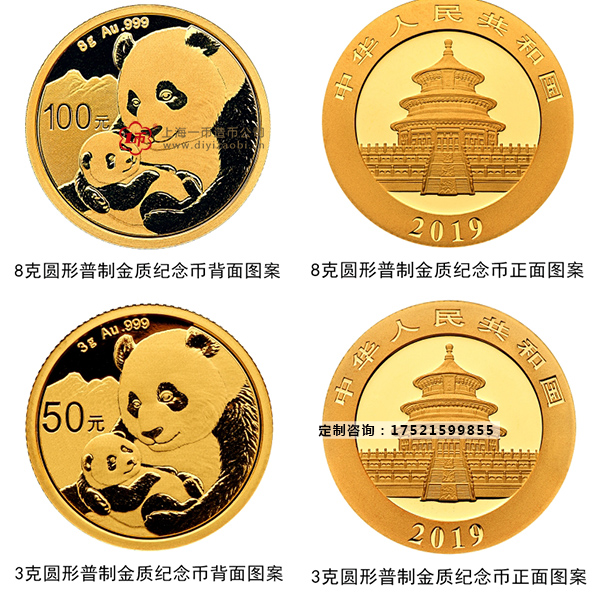 2019熊猫纪念金银币价格和图片大全